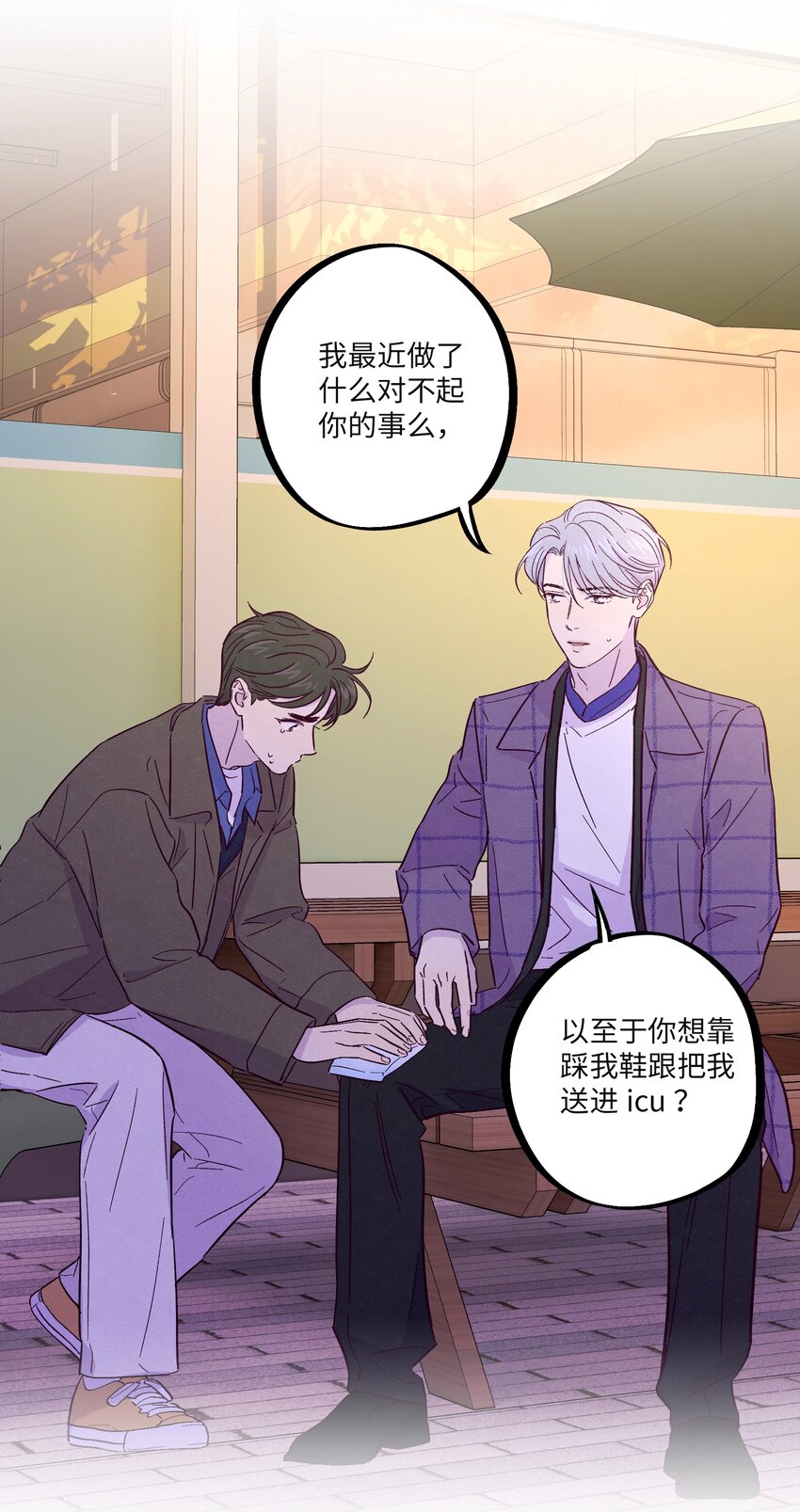 第33话 开始跳动20