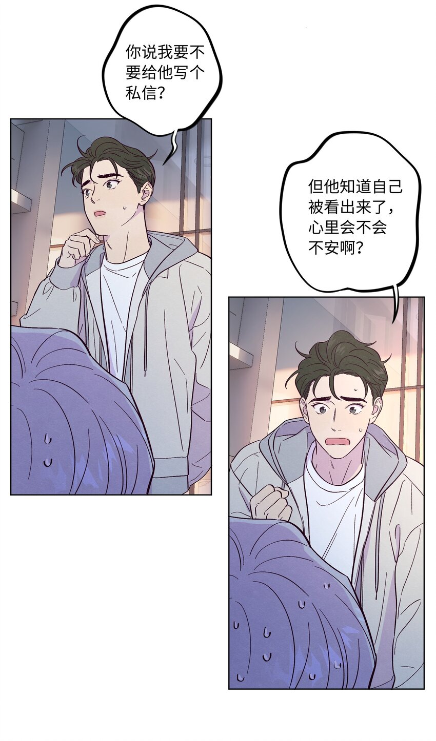 第47话 我不想和你分手7