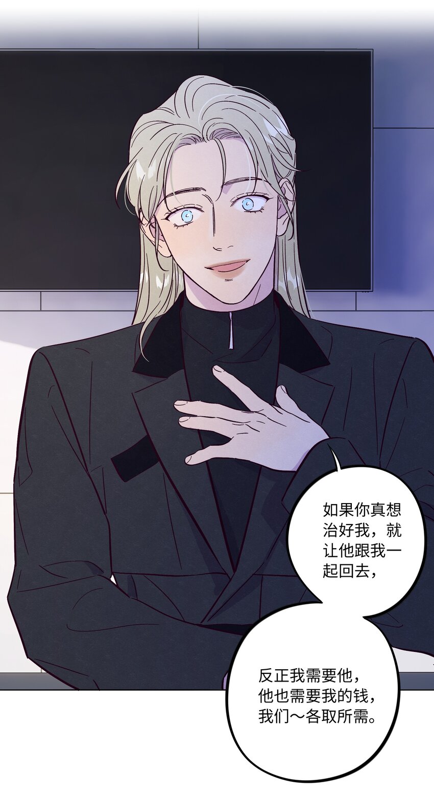 第47话 我不想和你分手34