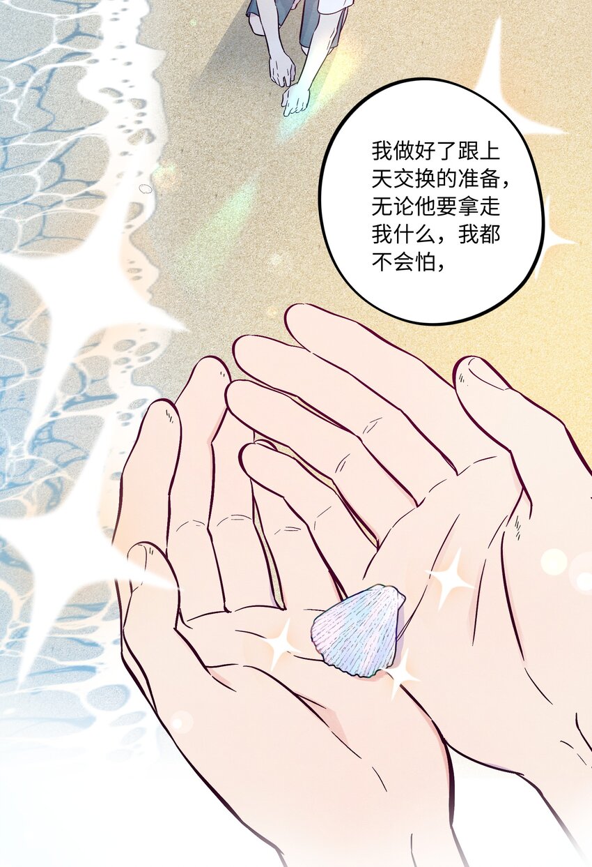 第59话 追求梦想的权利33