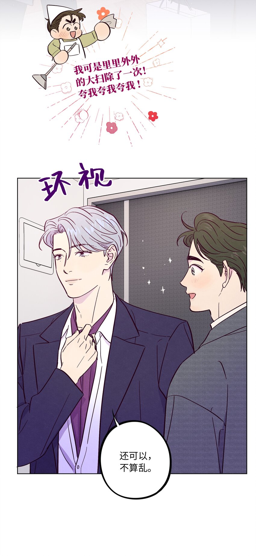 第51话 宇宙的规律32