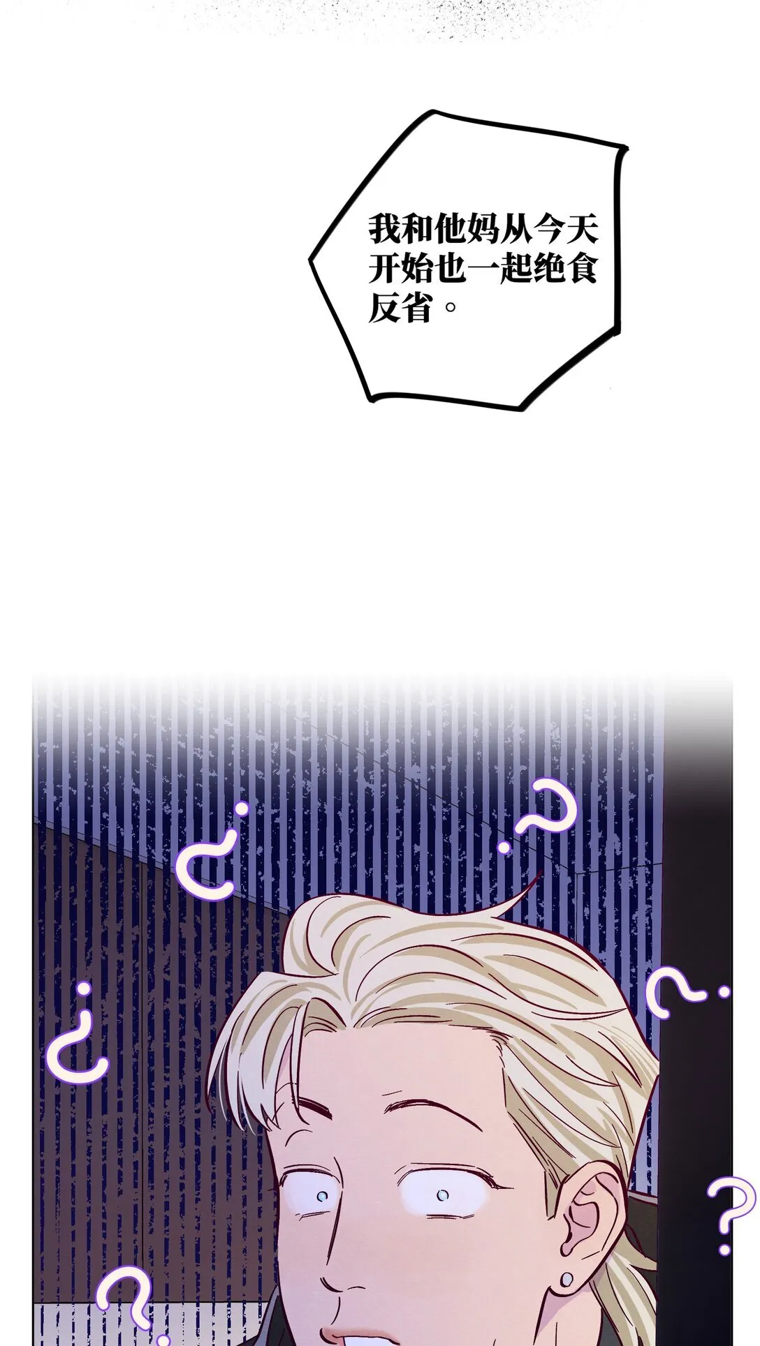 第114话 反省47
