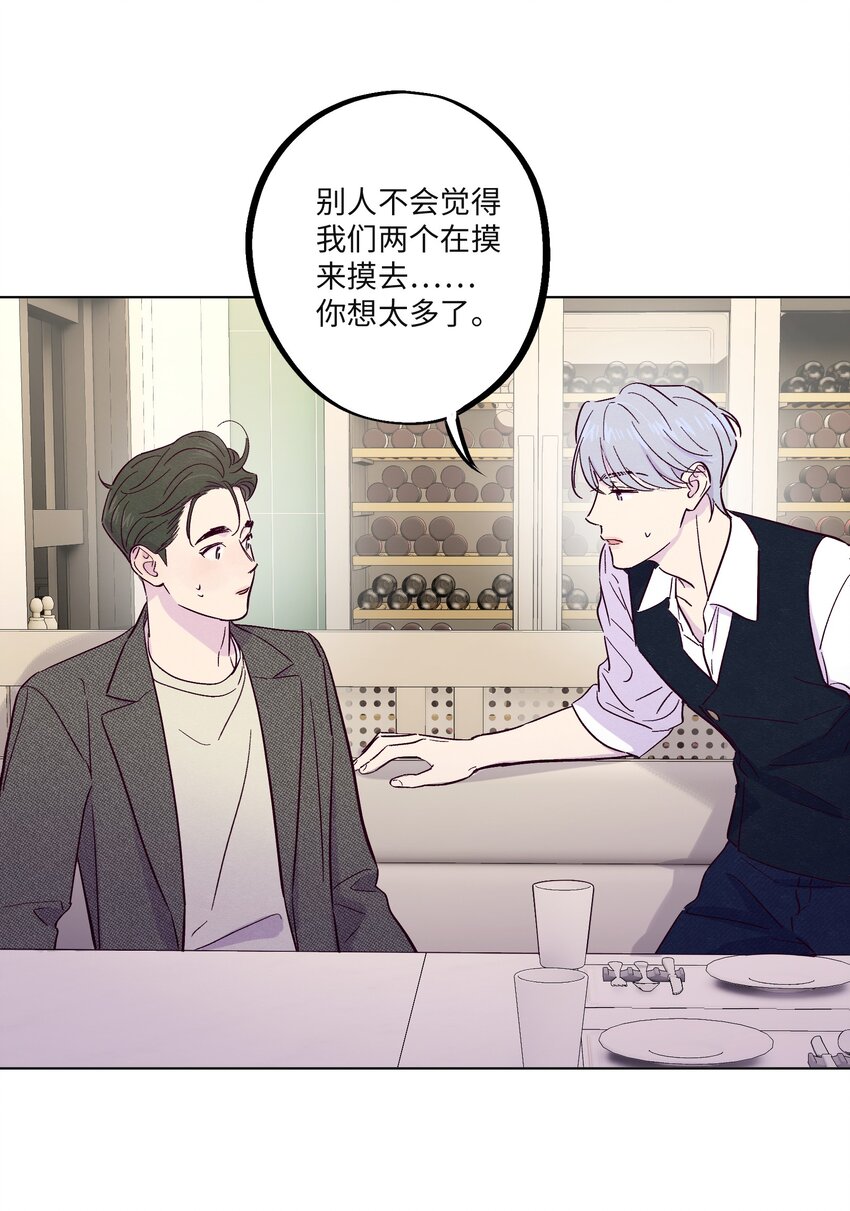 第30话 他在诱惑我23