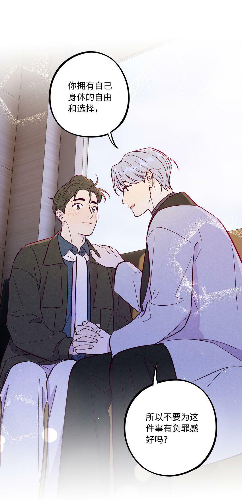 第66话 身体和爱的自由26