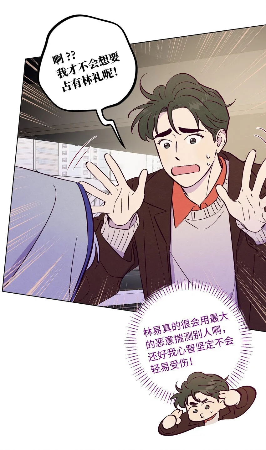 第93话 别听坏人的话28