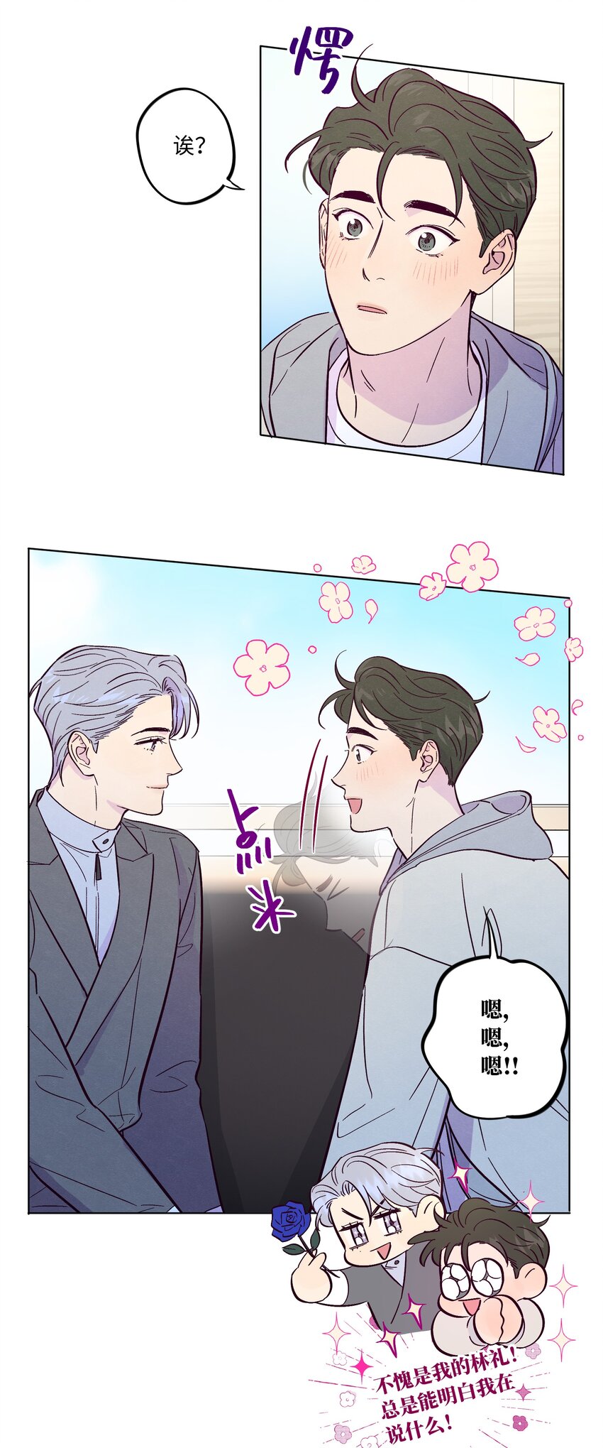 第48话 愿意再给我一次机会吗29