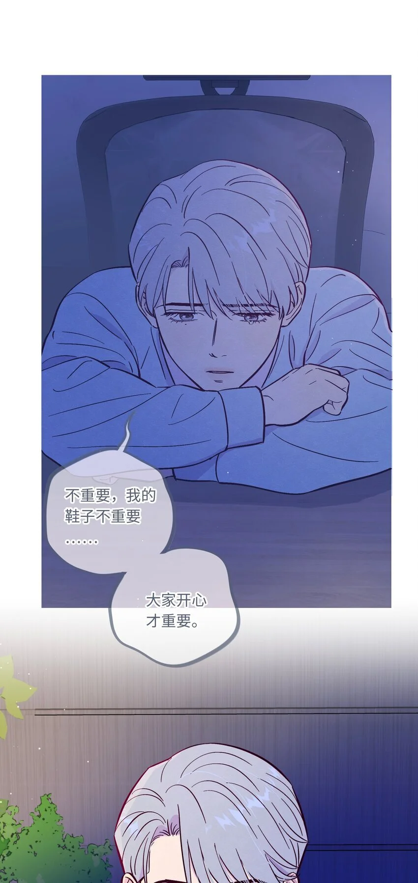 第100话 做个“坏”人42
