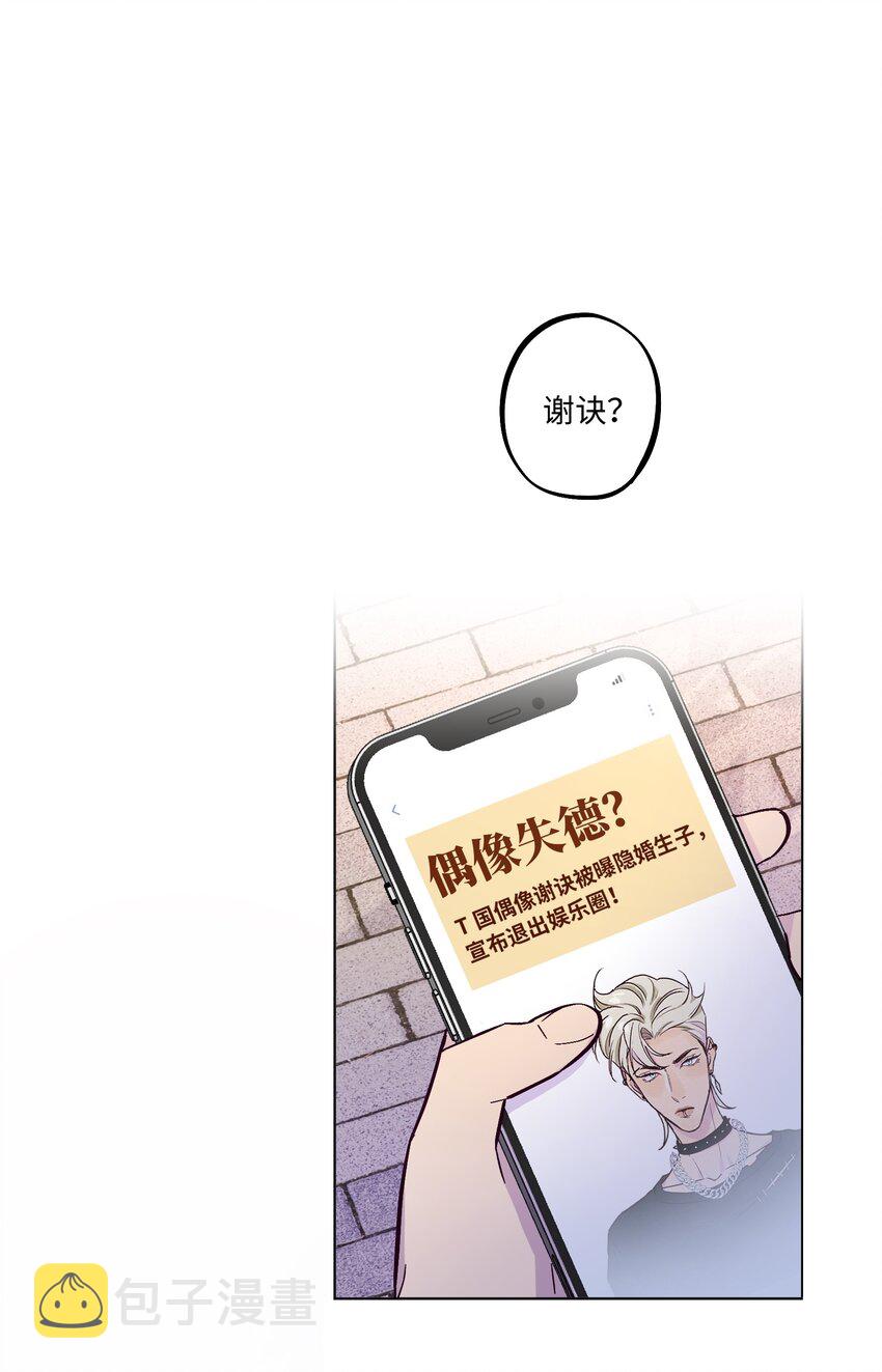 第4话 你不想了解内心的秘密吗？32