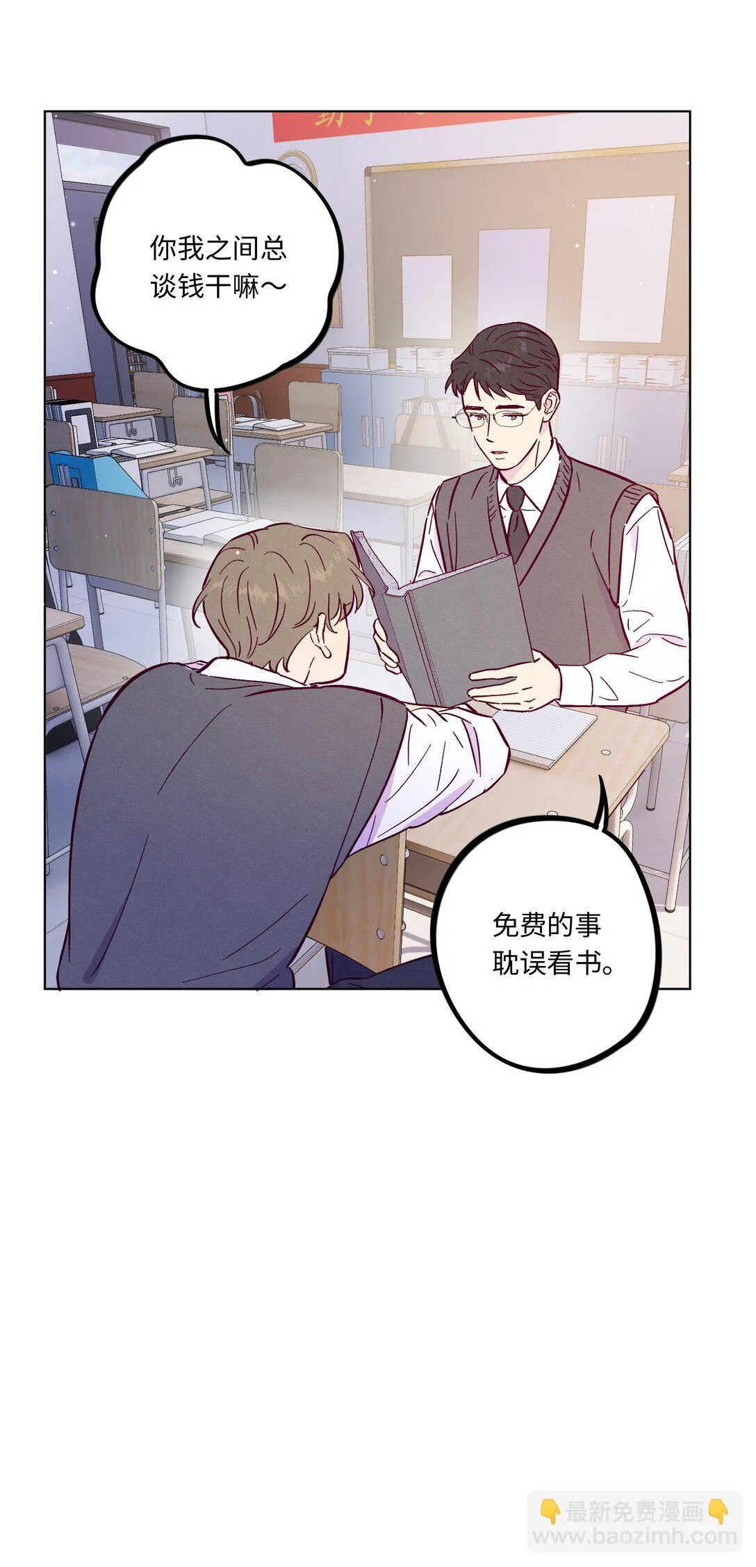 第113话 有多温柔25