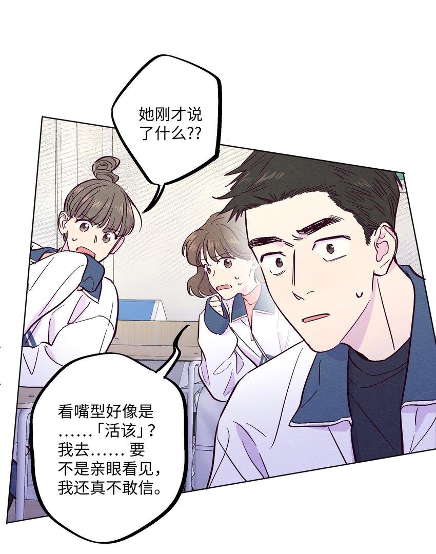 第13话 我们交换吧14
