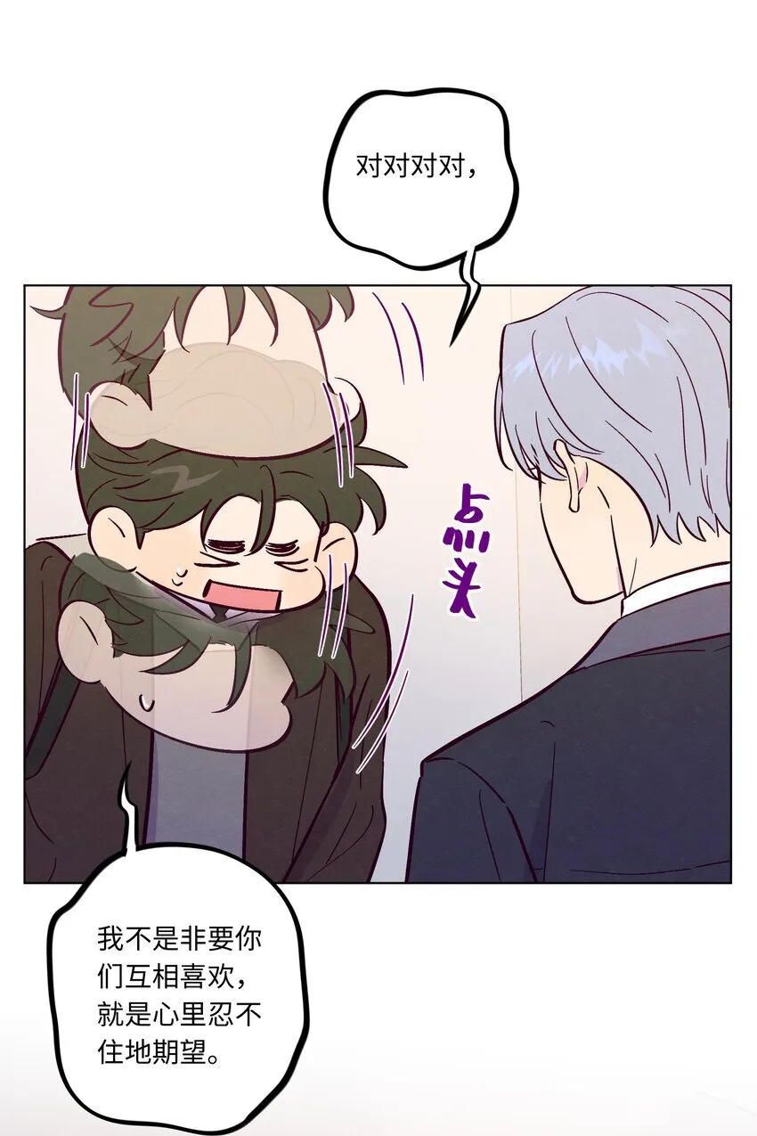 第110话 他一定喜欢你19