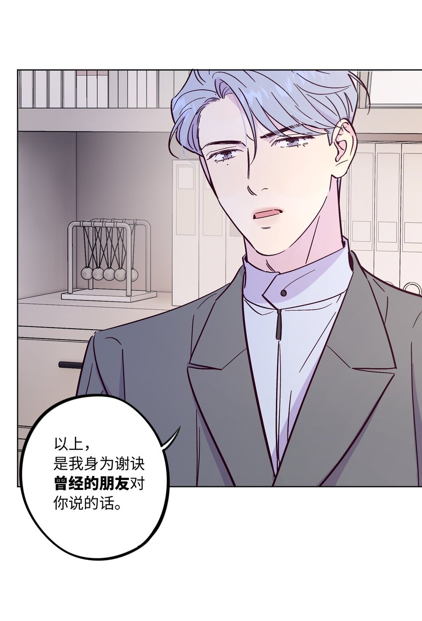 第47话 我不想和你分手40