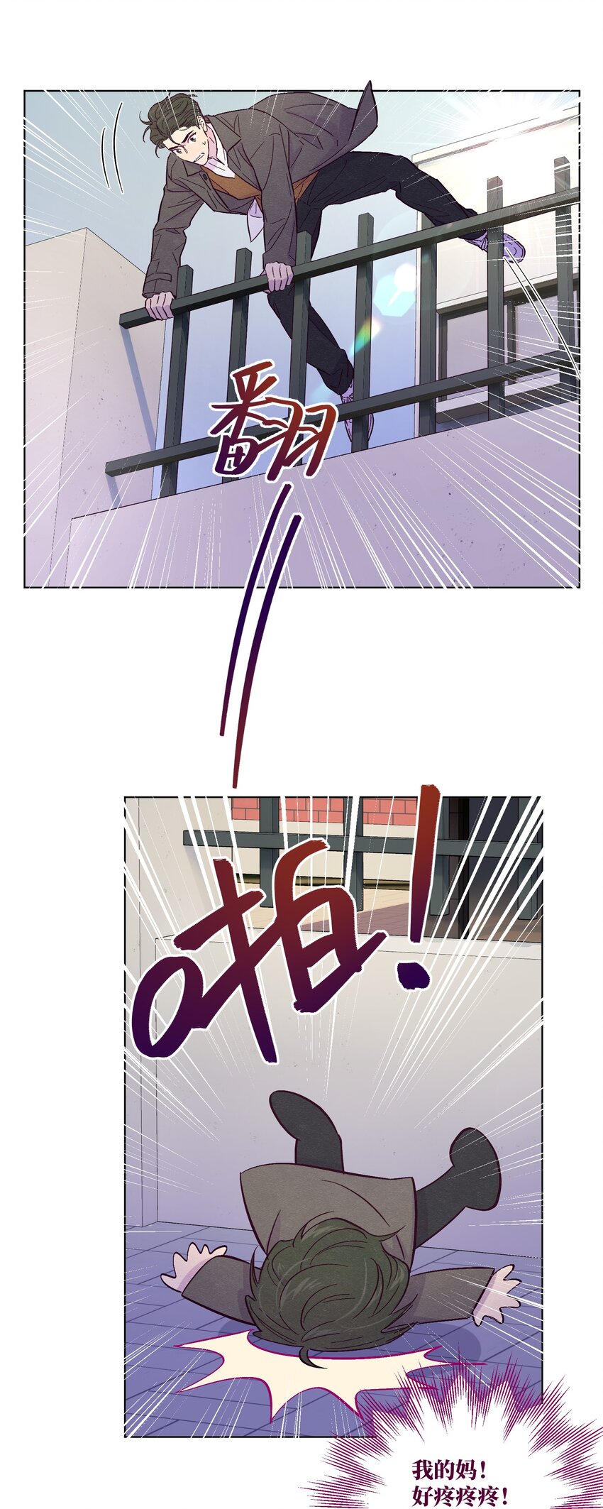 第13话 我们交换吧33
