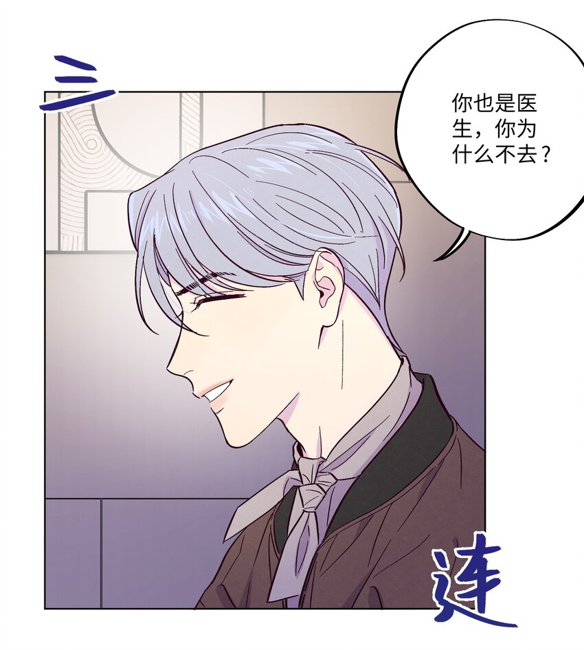 第9话 喜欢什么类型的人24