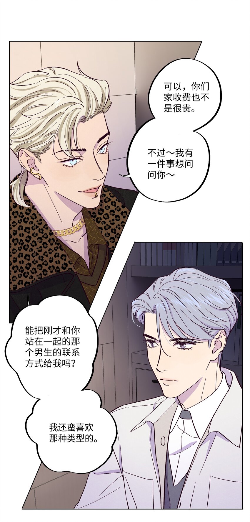 第19话 我们吃什么10