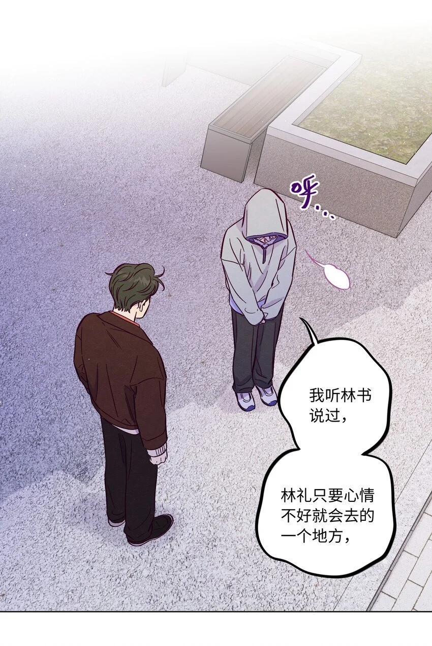 第92话 别扭又孤独14