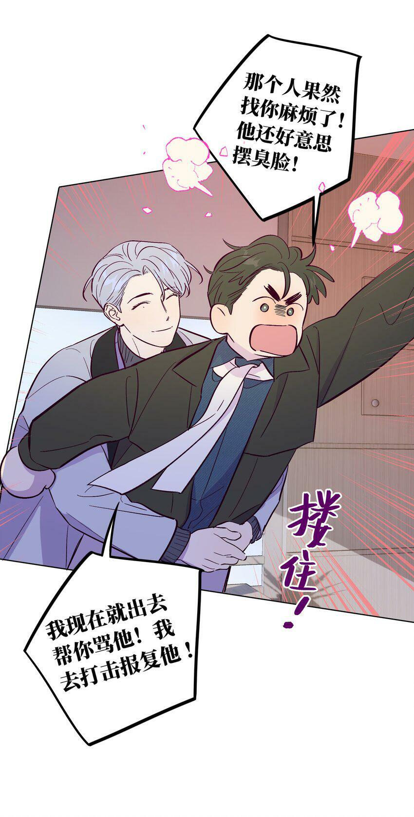 第65话 需要安慰38