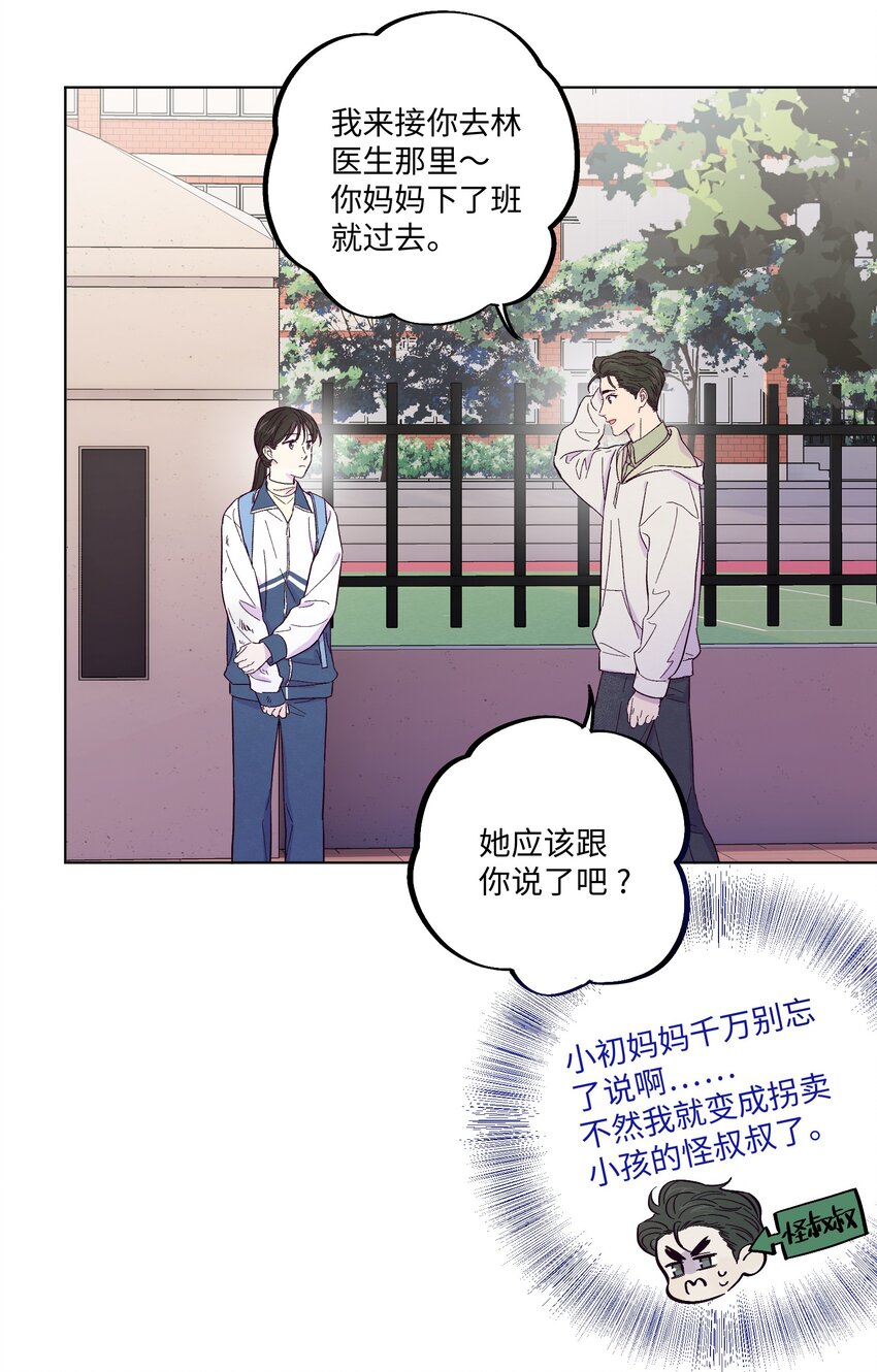 第9话 喜欢什么类型的人8