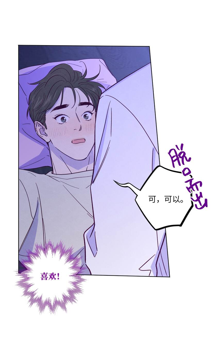 第38话 湿漉漉的小狐狸17