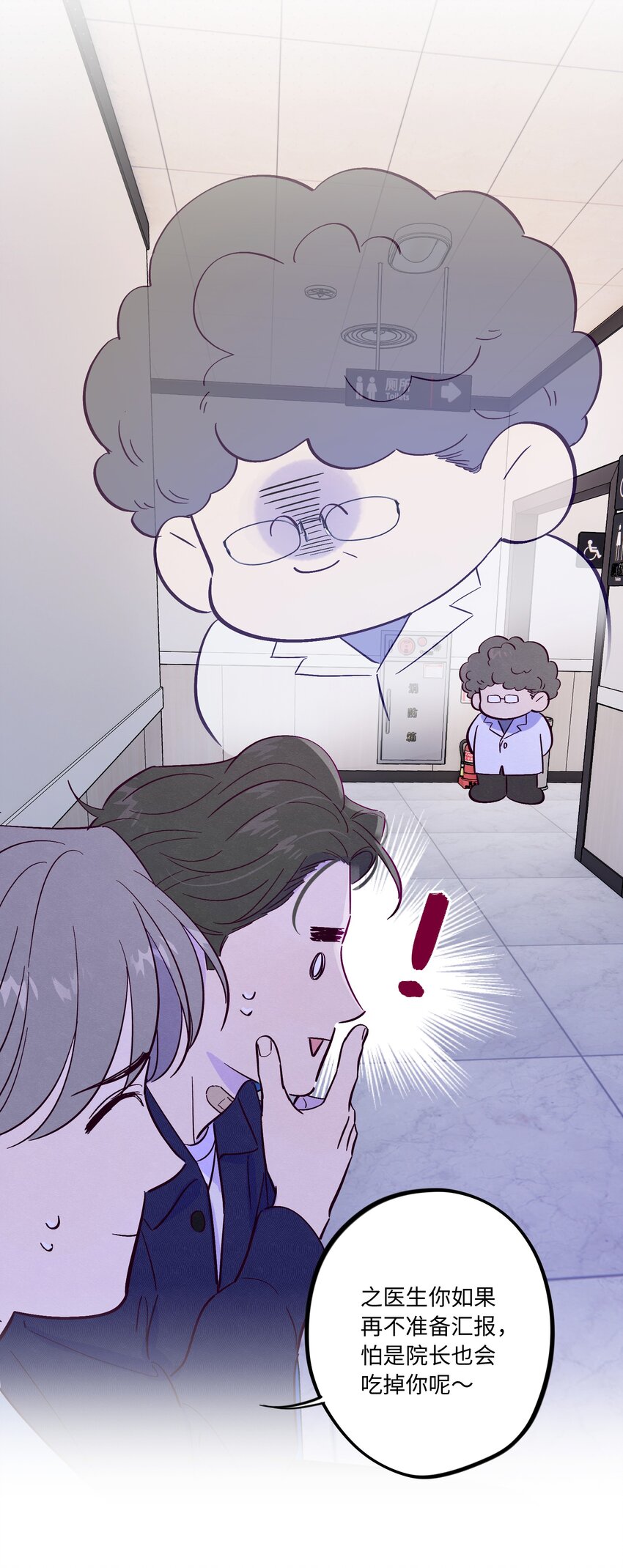 第42话 交往了吗21