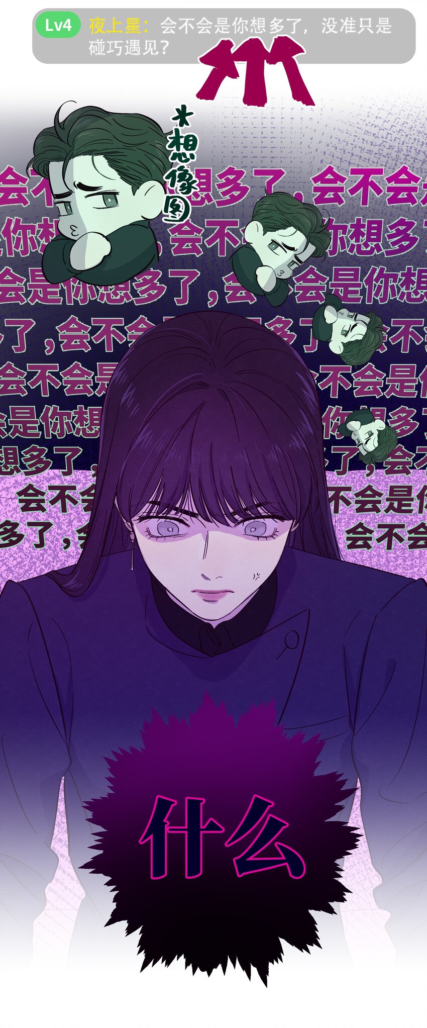第22话 是你想多了31