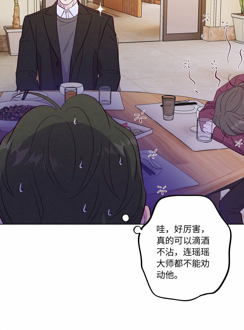 第75话 跑偏大赛19