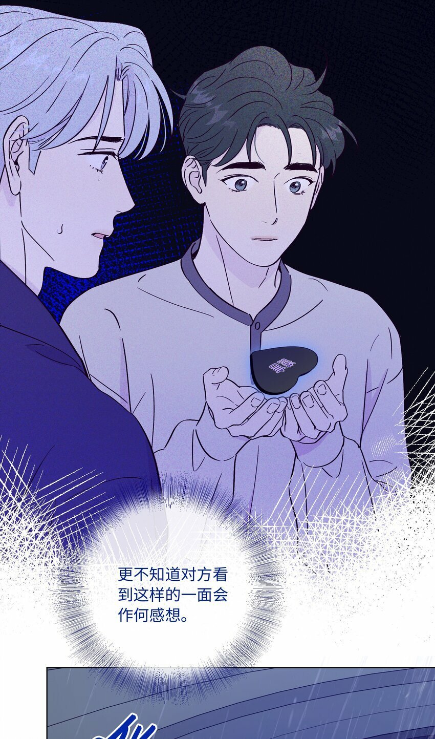 第73话 很难不在意25