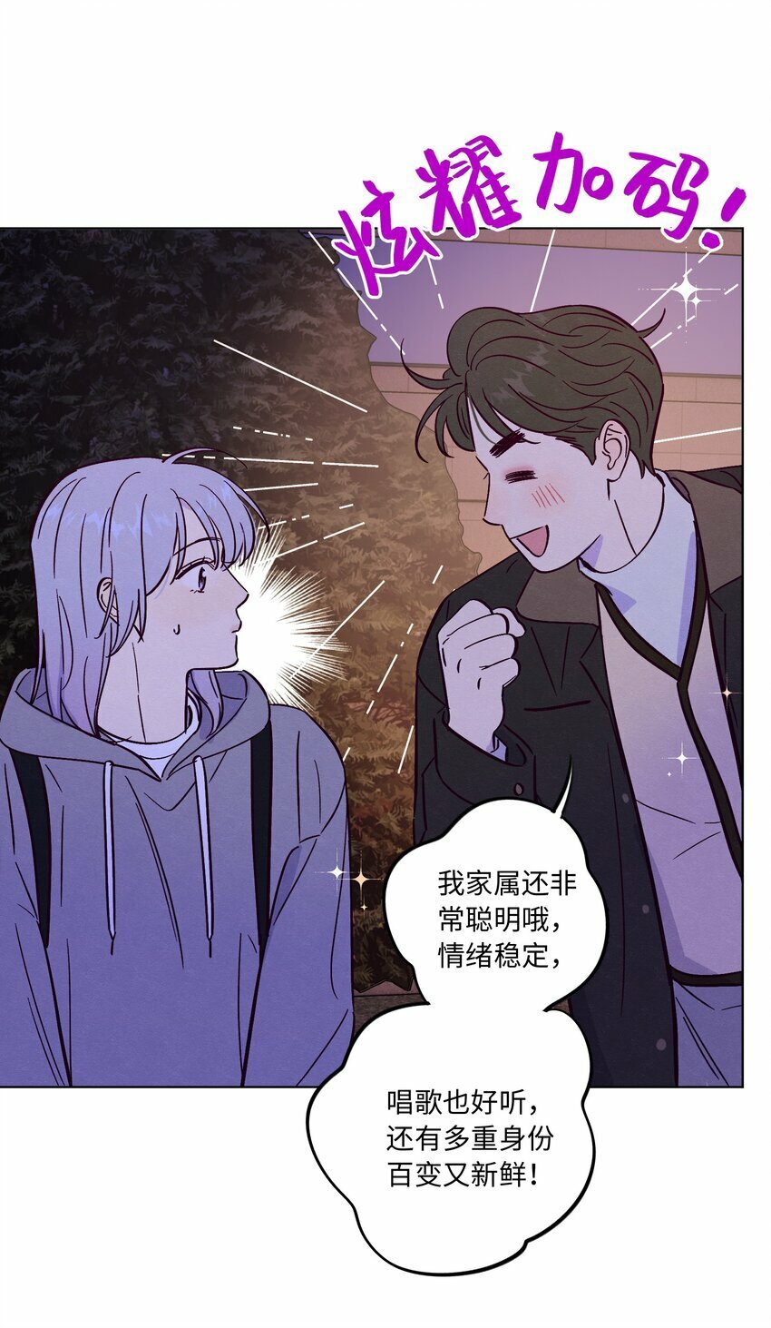 第82话 他人还怪好的呢16