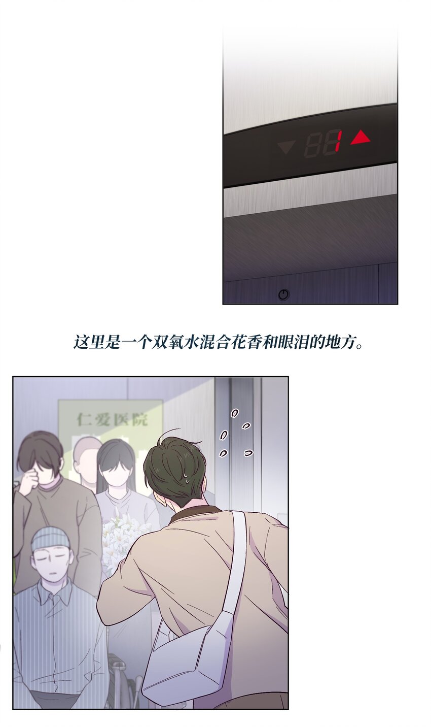 第2话 榜一发现了我的秘密12