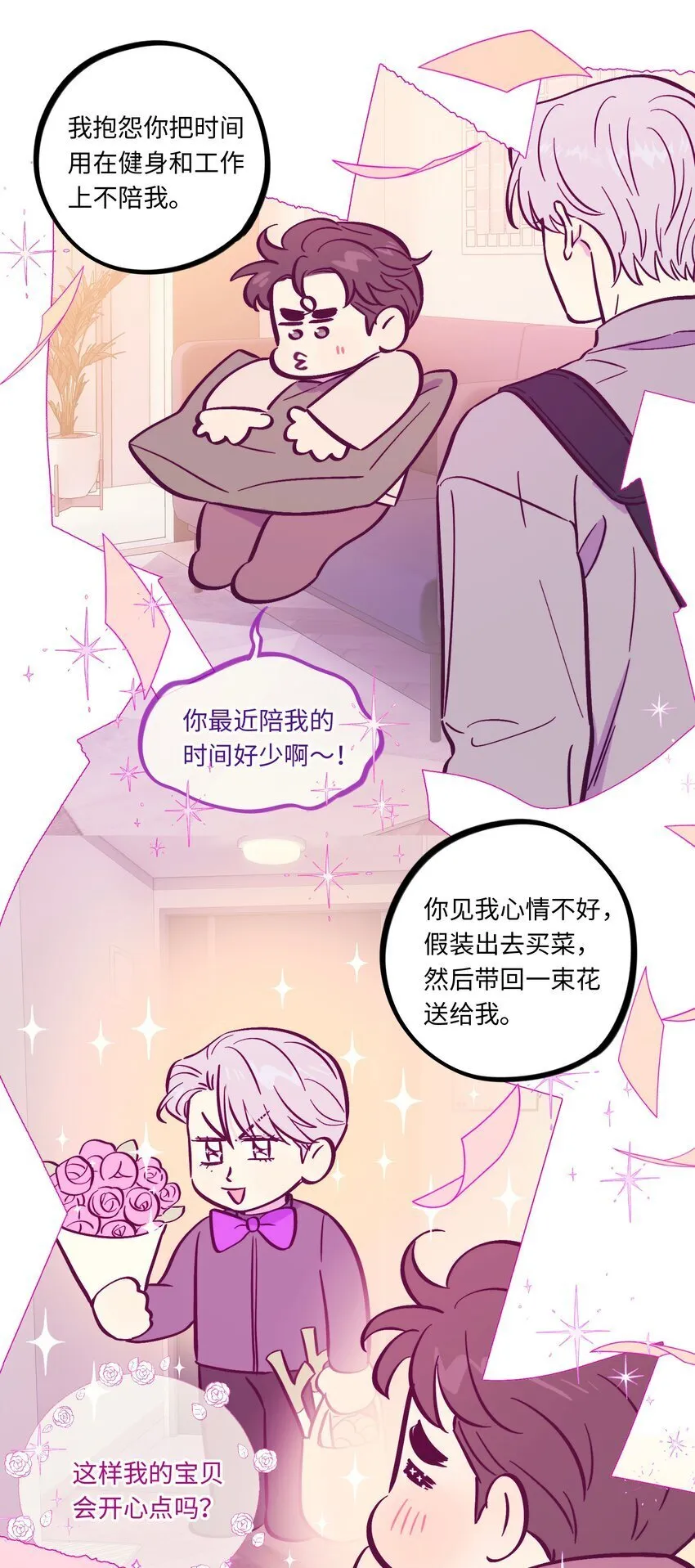 第103话 那个小男孩不是我26