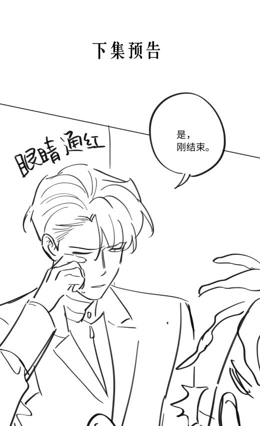 第47话 我不想和你分手44