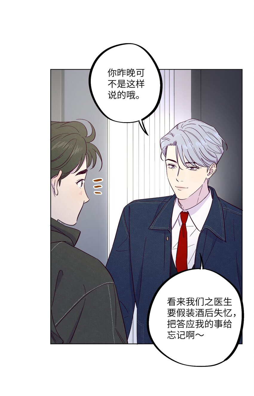 第26话 你到底怎么了14