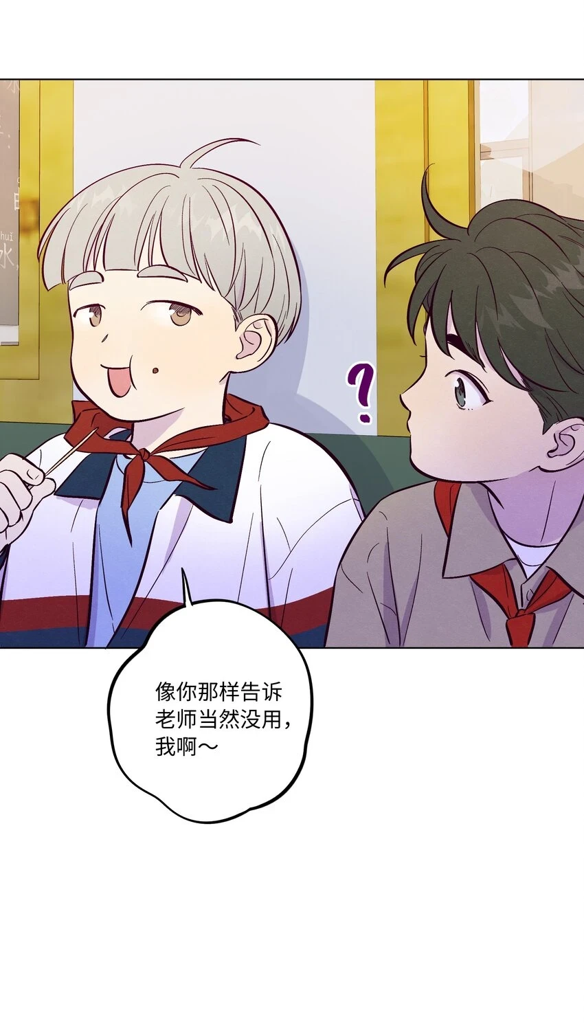 第63话 有我罩着你22