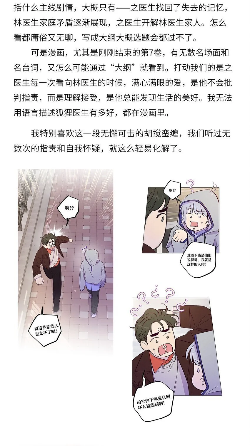 第96话 找到线头55