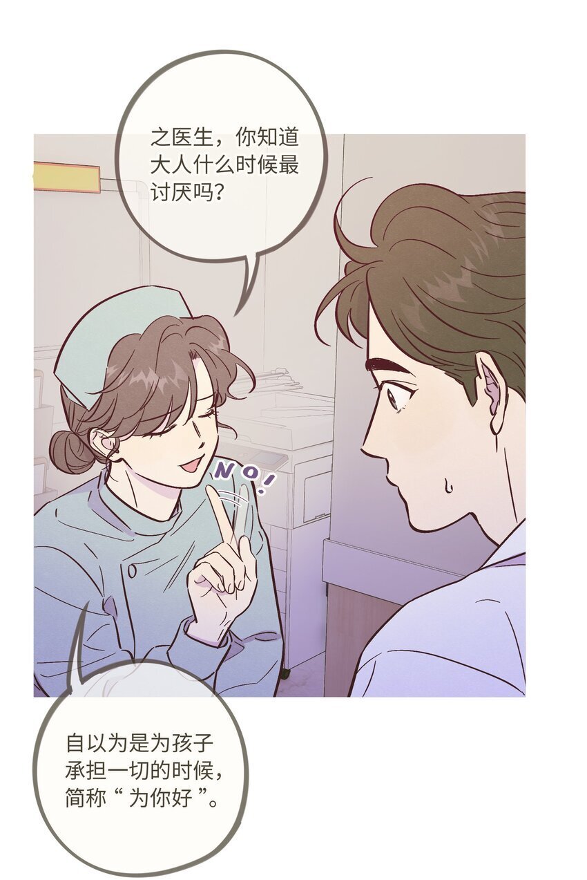 第91话 用真诚打动31