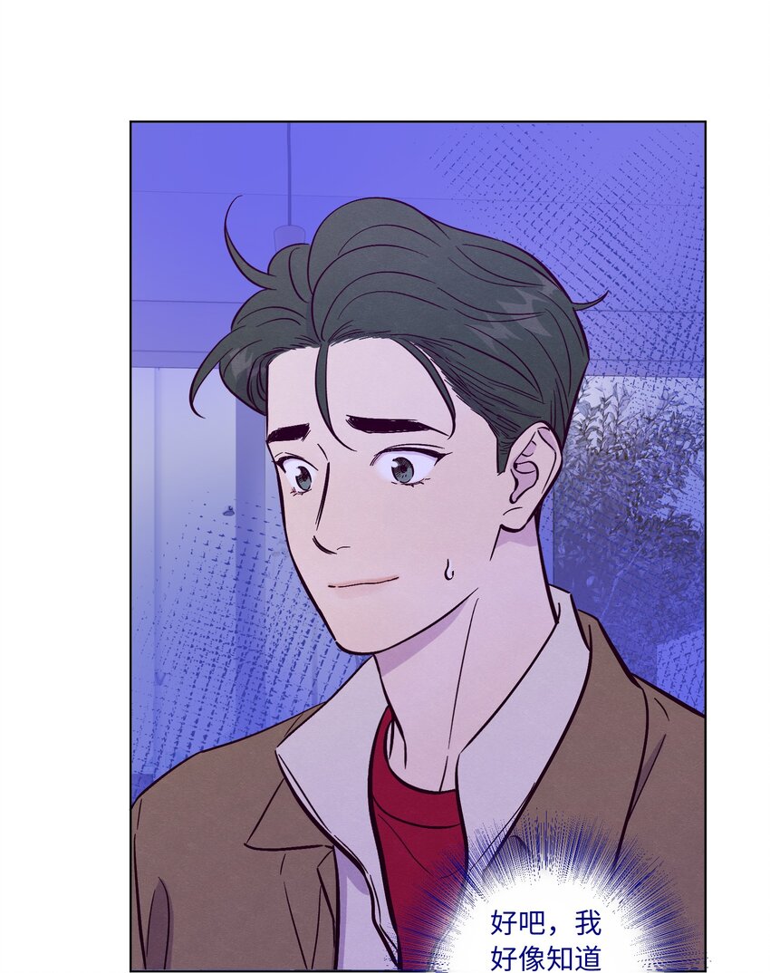 第58话 是谁错了28