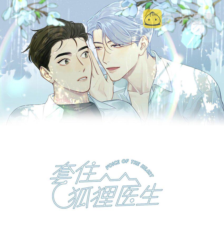第45话 充电0