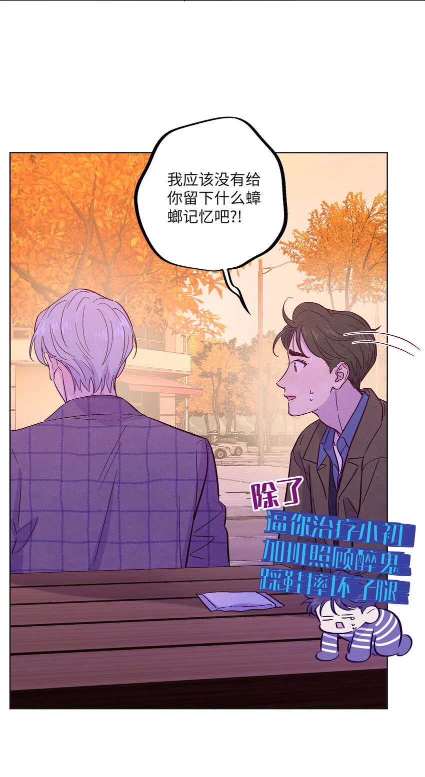 第34话 抵消了17