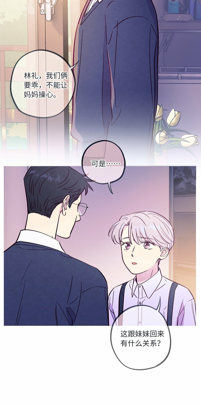 第81话 他们是一样的6