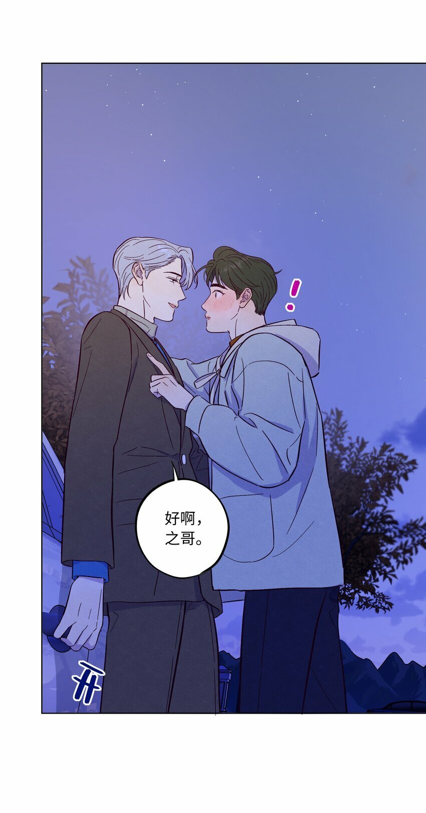 第76话 骗谁呢？！11