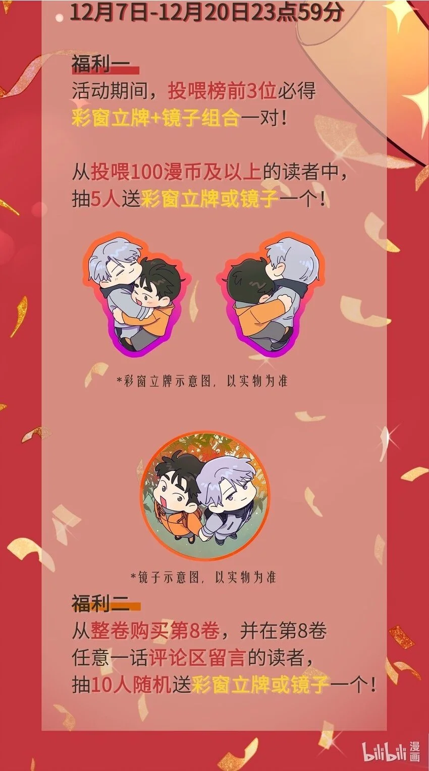 第100话 做个“坏”人47