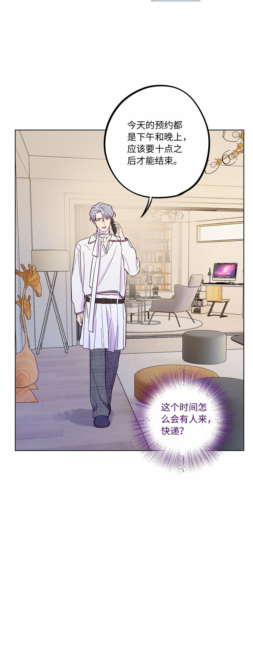 第74话 不速之客35