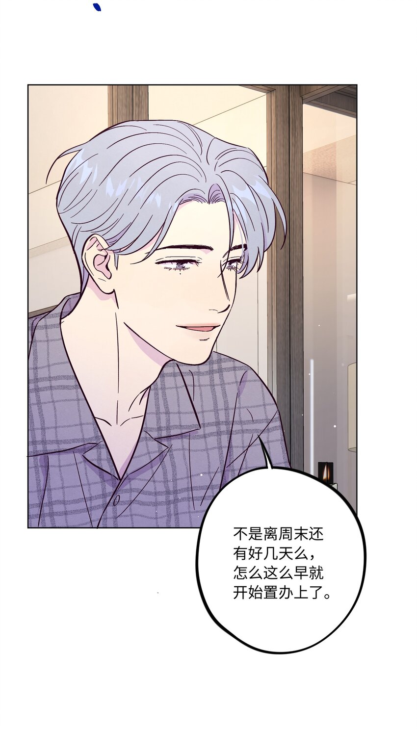 第49话 欢迎光林37