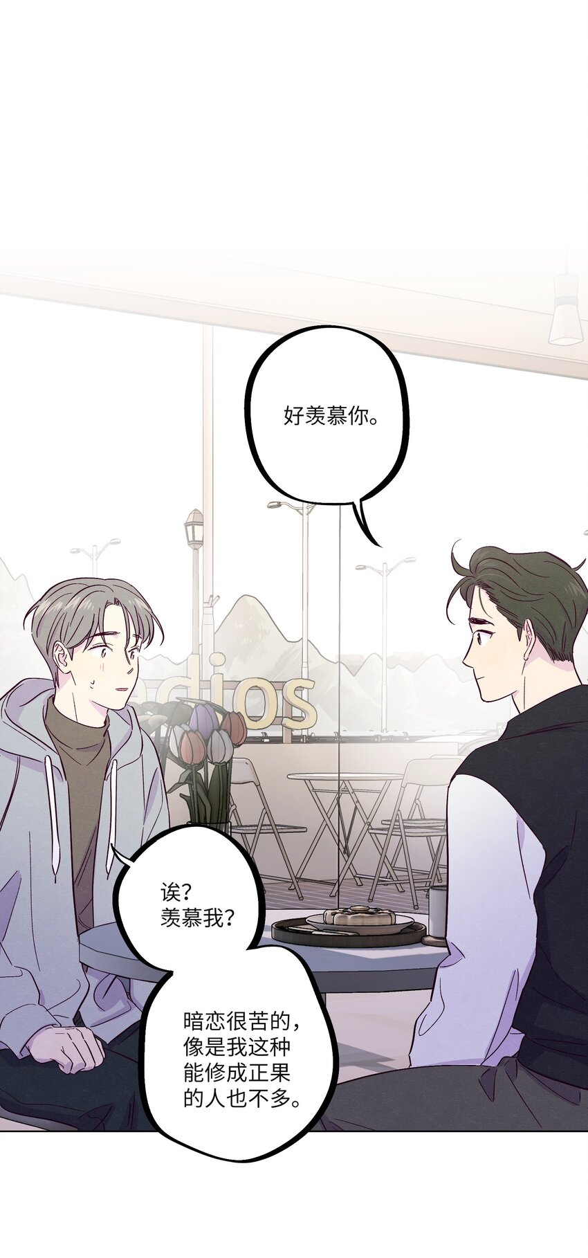 第28话 我反思33