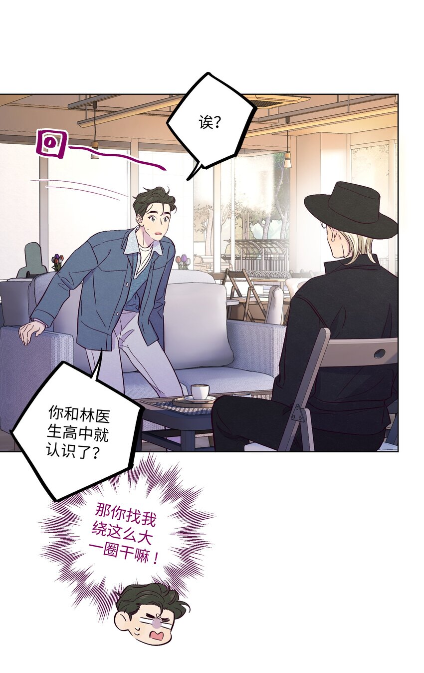 第21话 你也喜欢他？32