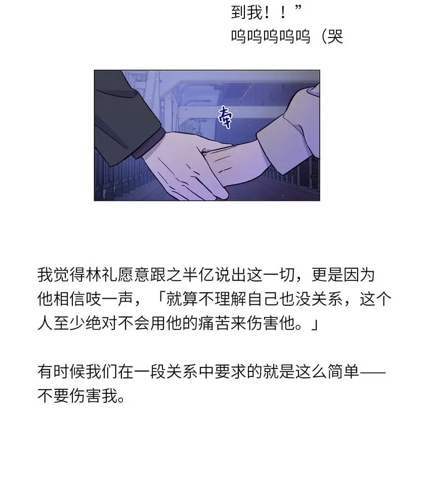第96话 找到线头48