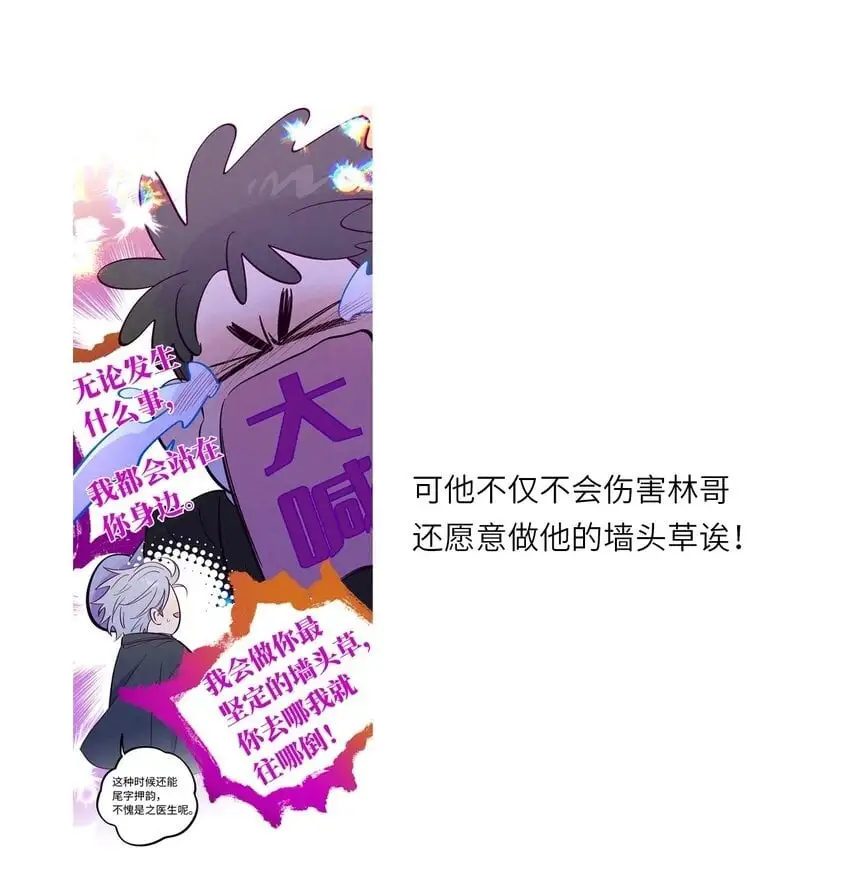 第96话 找到线头49