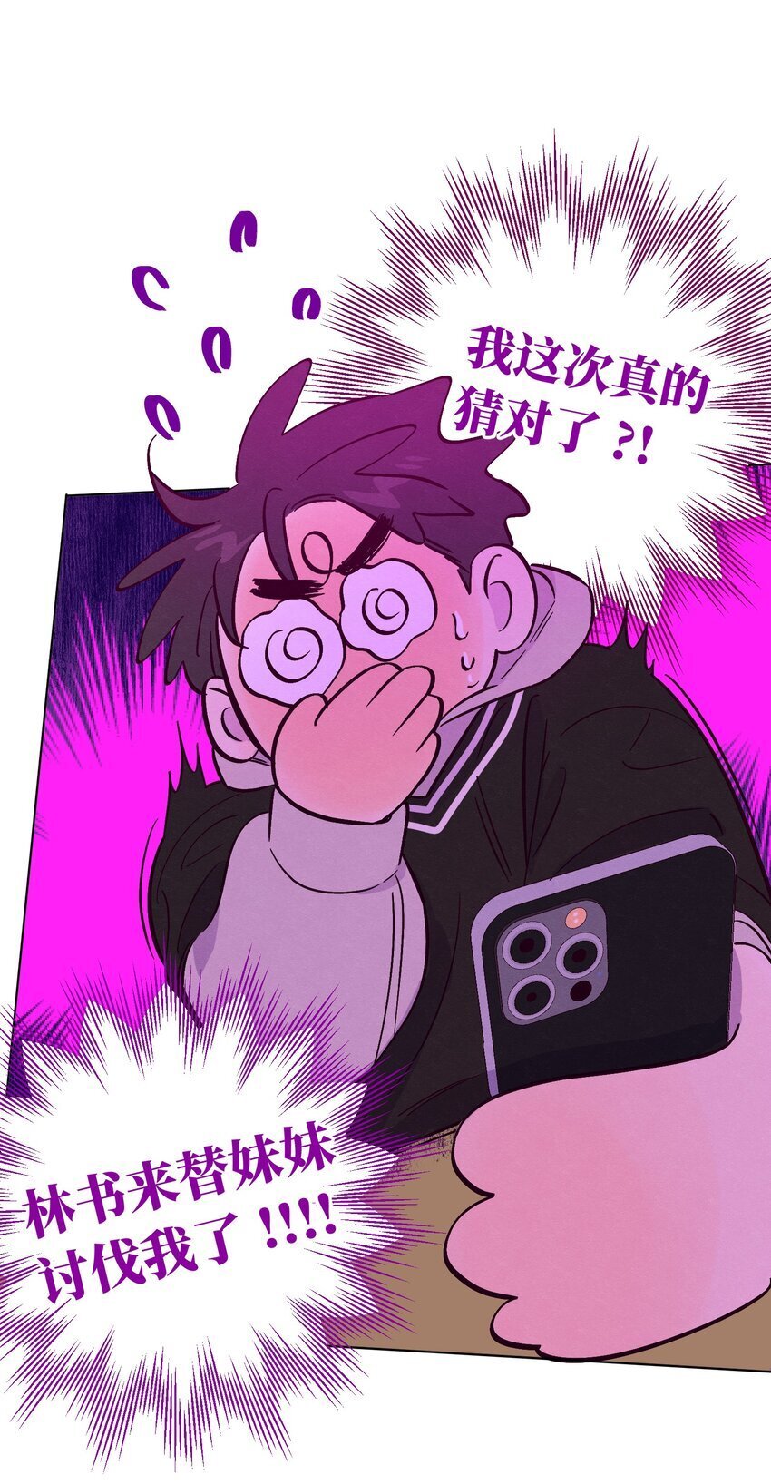 第85话 世界上最温柔的人37