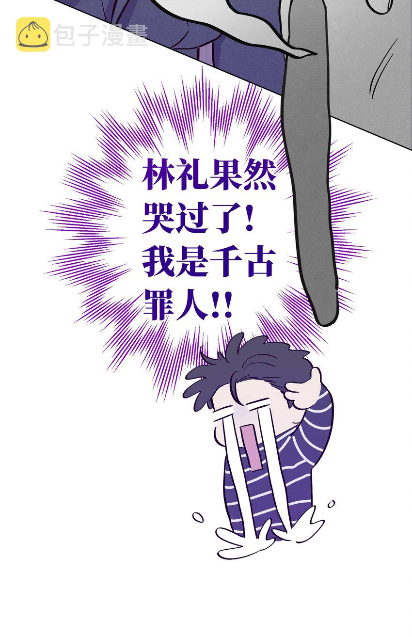 第48话 愿意再给我一次机会吗17