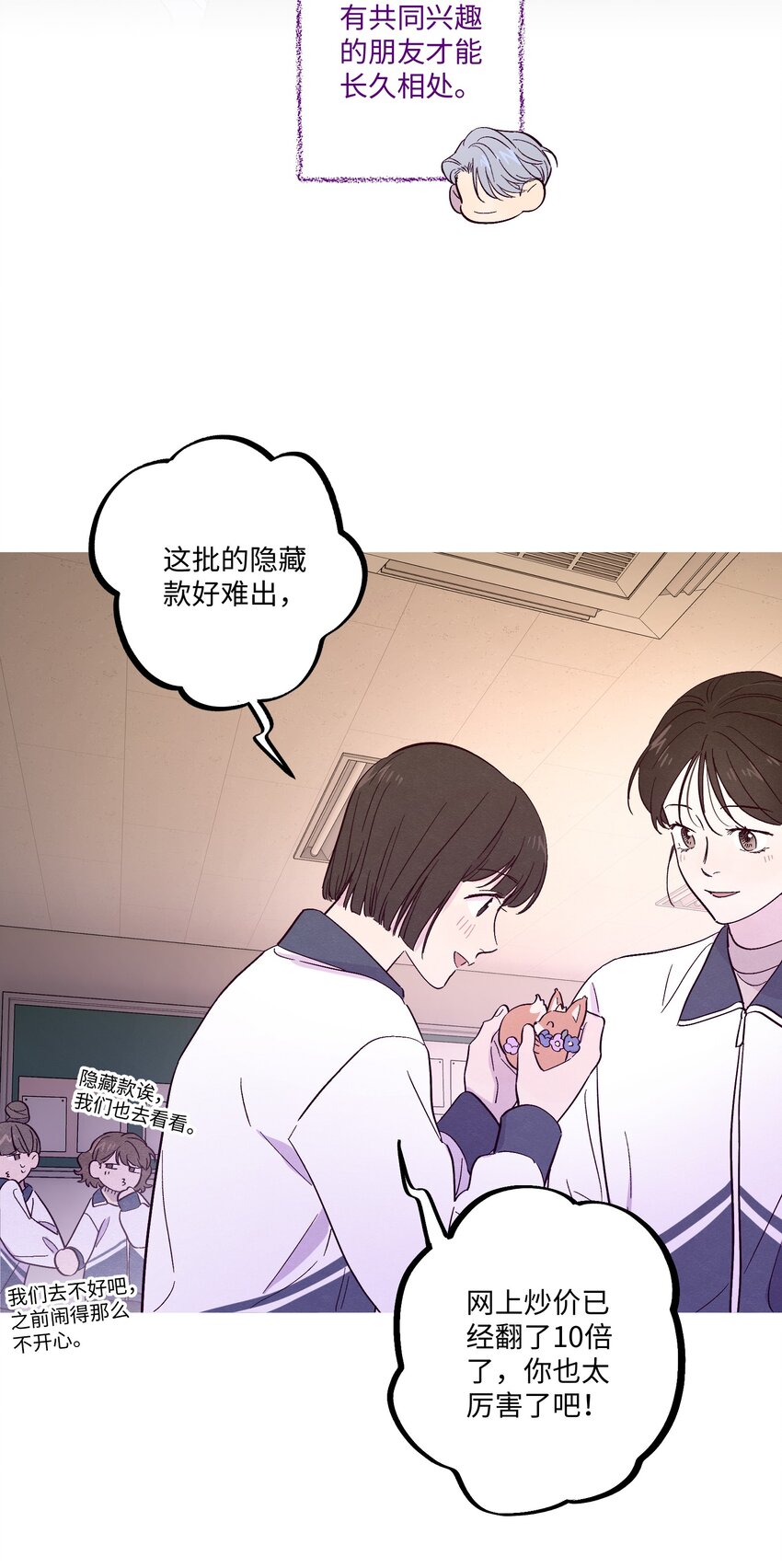 第21话 你也喜欢他？15